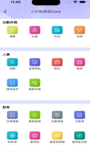 小钉贴最新免费版图4