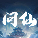 问仙记游戏纯净版