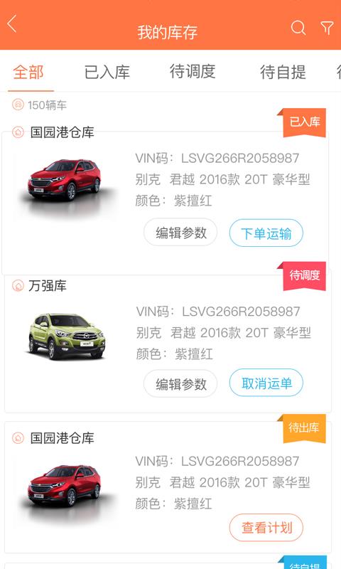 安吉佳官方最新版图1