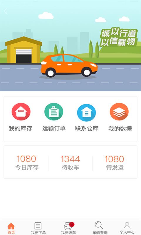 安吉佳官方最新版图2