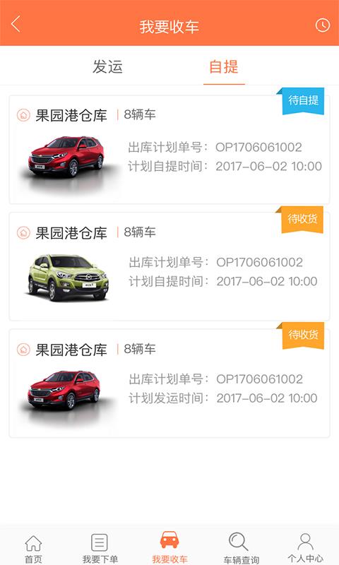 安吉佳官方最新版图3