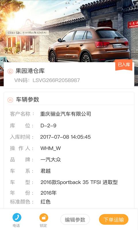 安吉佳官方最新版图4