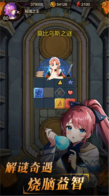 金色传说图4