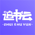 追书云小说直装版