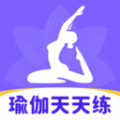 瑜伽天天练免费版