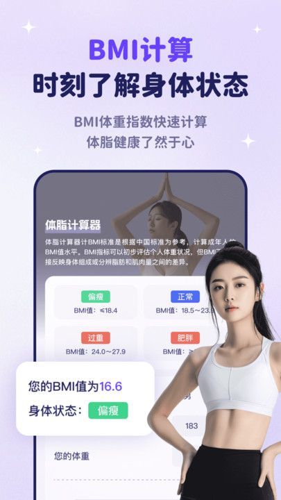 瑜伽天天练免费版图4