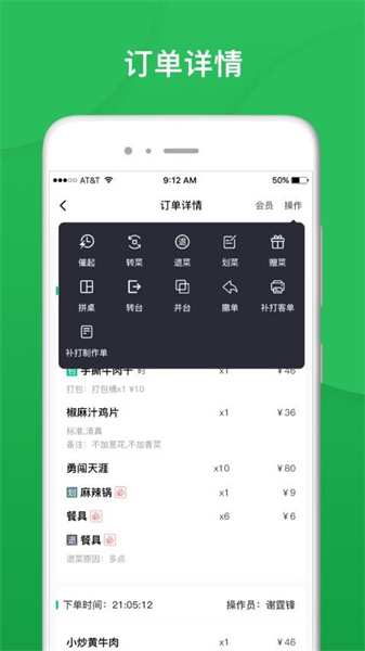 纳客餐饮最新免费版图2