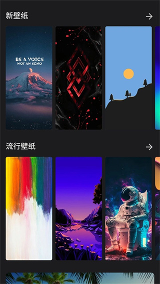 快全全壁纸官方版图1