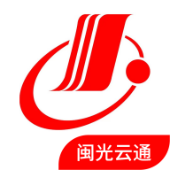 闽光云通免费原版