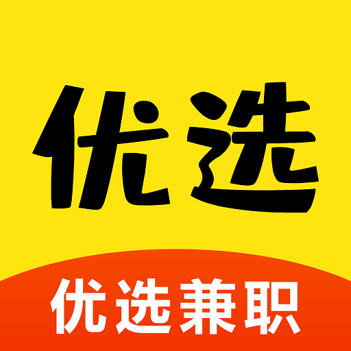 优选兼职招聘正版