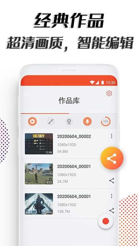 海马助手录屏软件免费原版图2