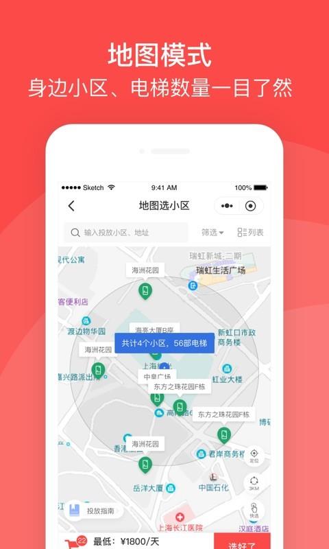 生活圈直投手机正版图1