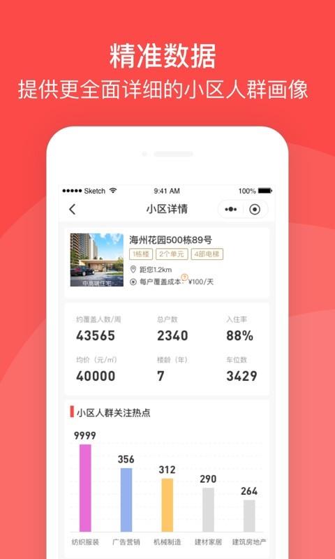 生活圈直投手机正版图2