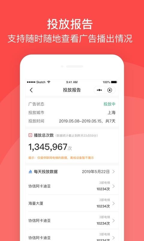 生活圈直投手机正版图3