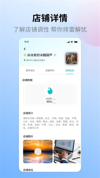 小绵上工官方版图2