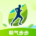 朝气步步原版