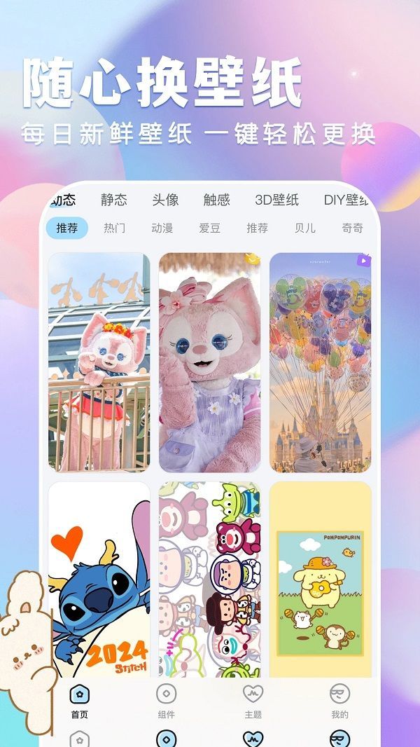 全民壁纸大全最新免费版图4