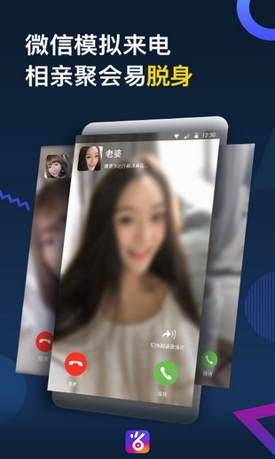 66来电秀无广告版图2
