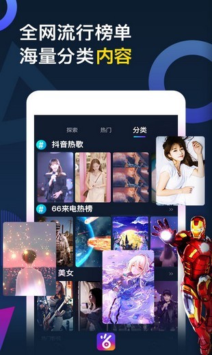 66来电秀无广告版图3