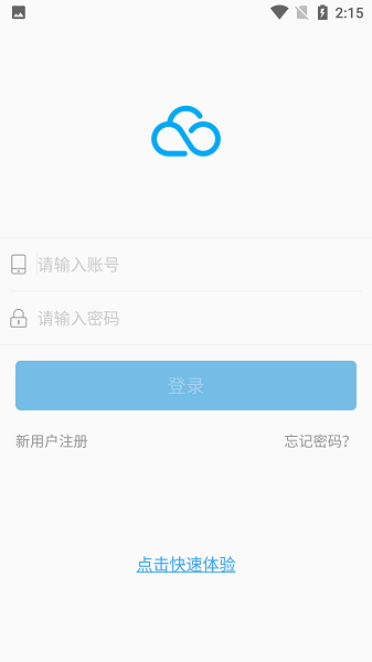 智慧云考勤免费版图3