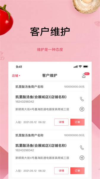 预泊供应手机正版图1
