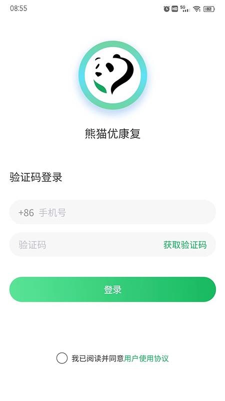 熊猫优康复正版图4