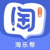 淘乐帮官方正版