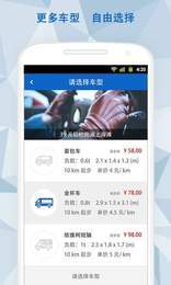 神盾快运最新版图1