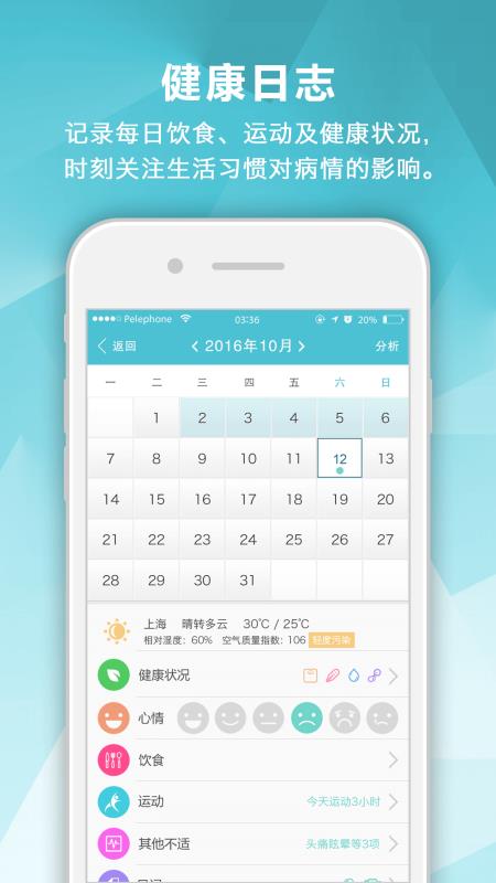 风湿中心最新免费版图1