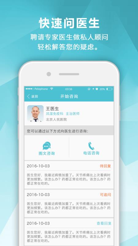 风湿中心最新免费版图2