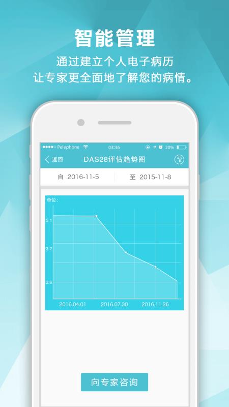 风湿中心最新免费版图3