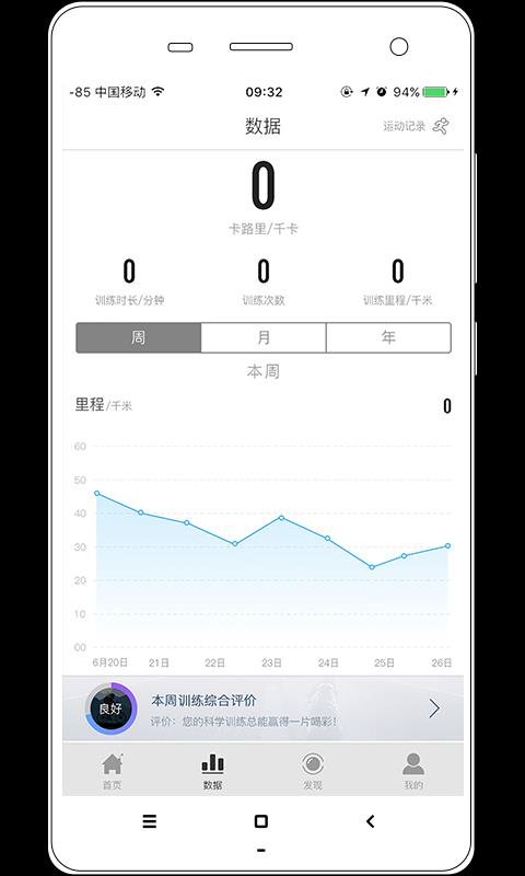 KM1930无广告版图2