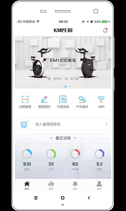 KM1930无广告版图3