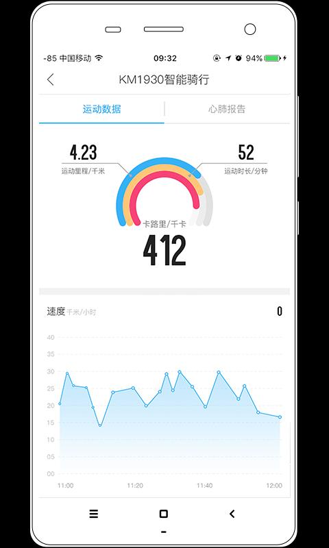 KM1930无广告版图4