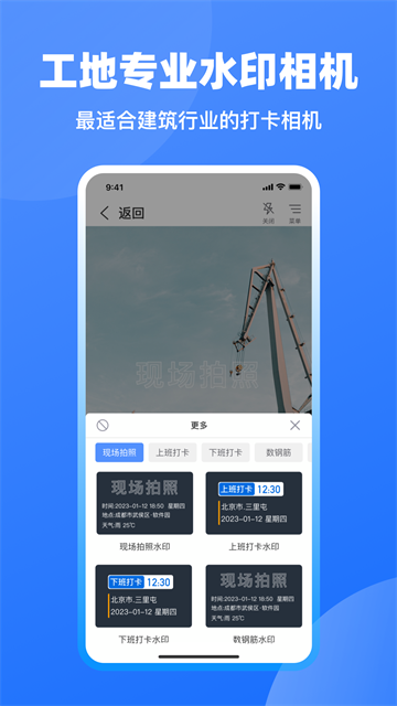 鱼泡工地记工通用版图1