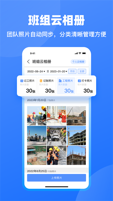 鱼泡工地记工通用版图2