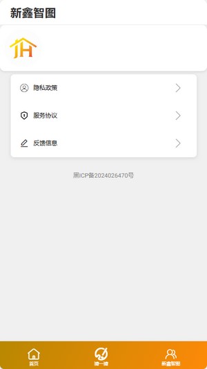 新鑫智图通用版图2