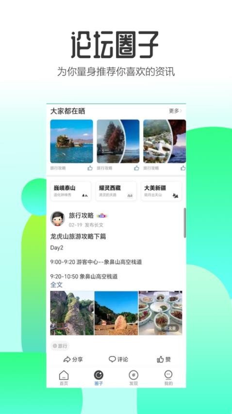 卡农星球最新版图2