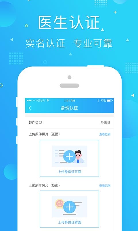 馨语医疗免费版图2