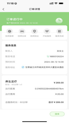 金之尊接单宝无广告版图1