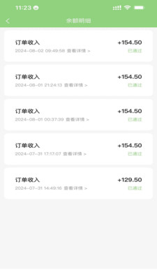 金之尊接单宝无广告版图2