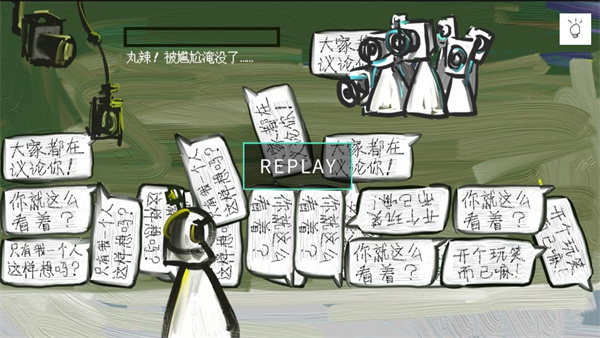 闪光灯下的娜塔安卓版图2