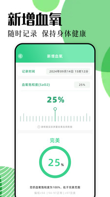 血糖量量原版图2