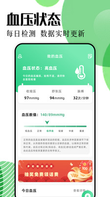 血糖量量原版图3