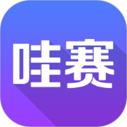 哇赛运动官方版