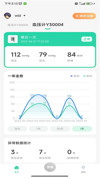 马德保康免费原版图2