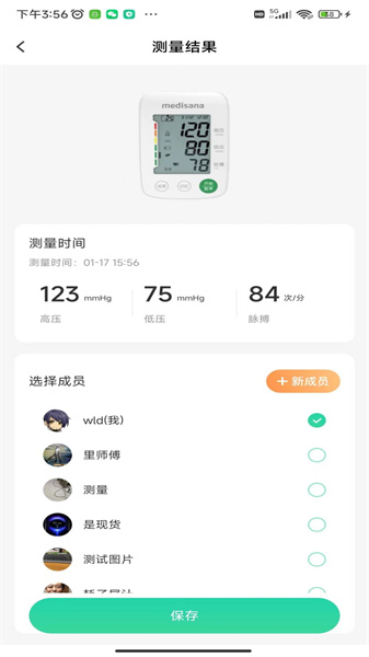 马德保康免费原版图4