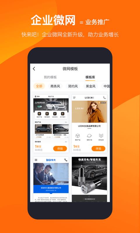 易直帮安卓版图1