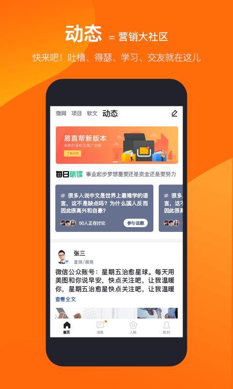 易直帮安卓版图2