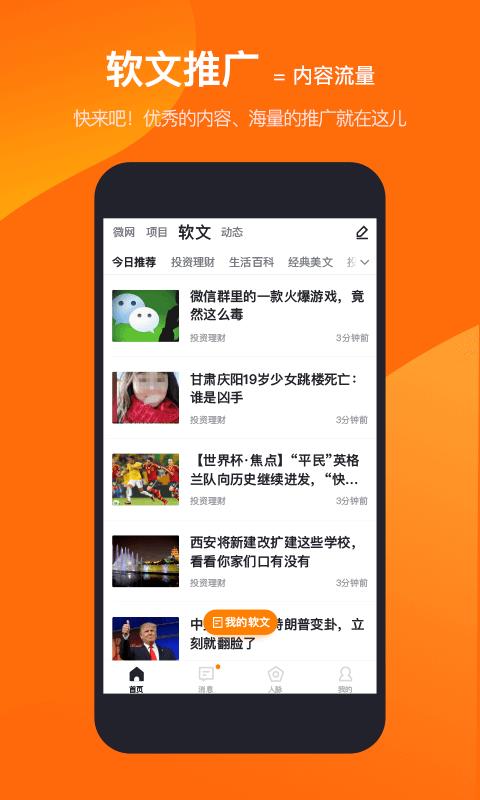 易直帮安卓版图3